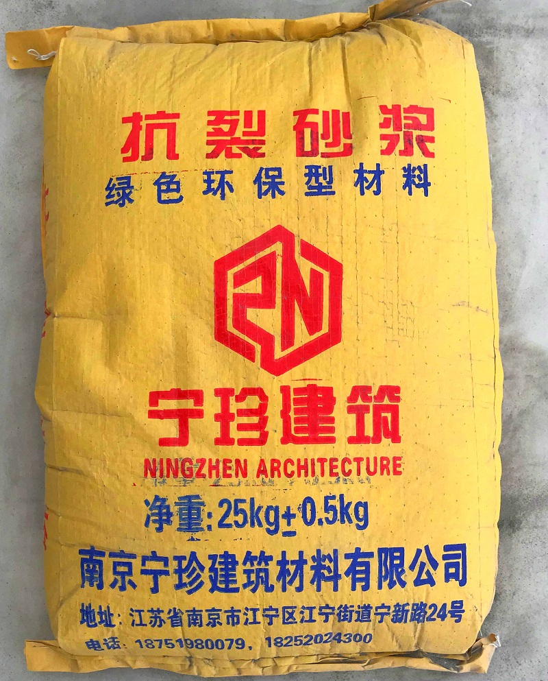 抗裂砂漿